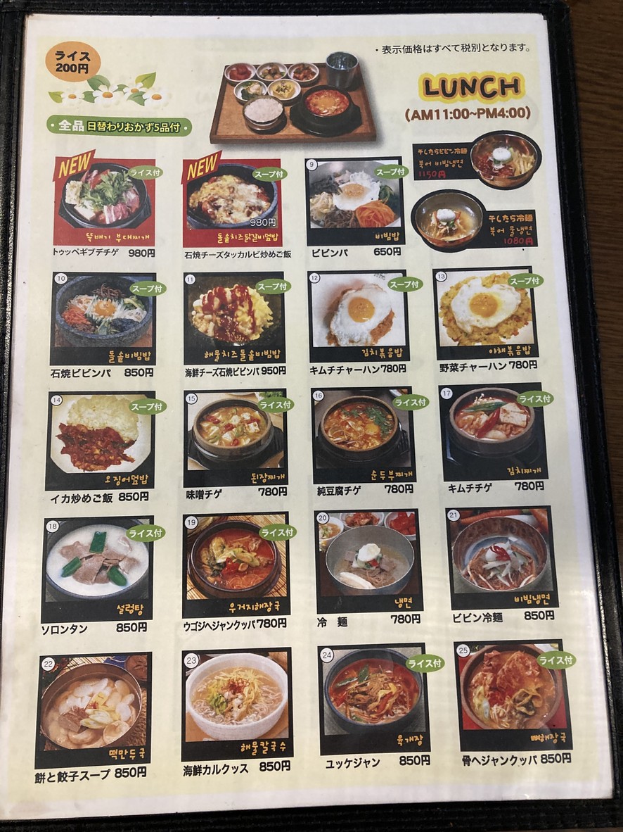Tonchan Ikebukuro Minamiten menu 3