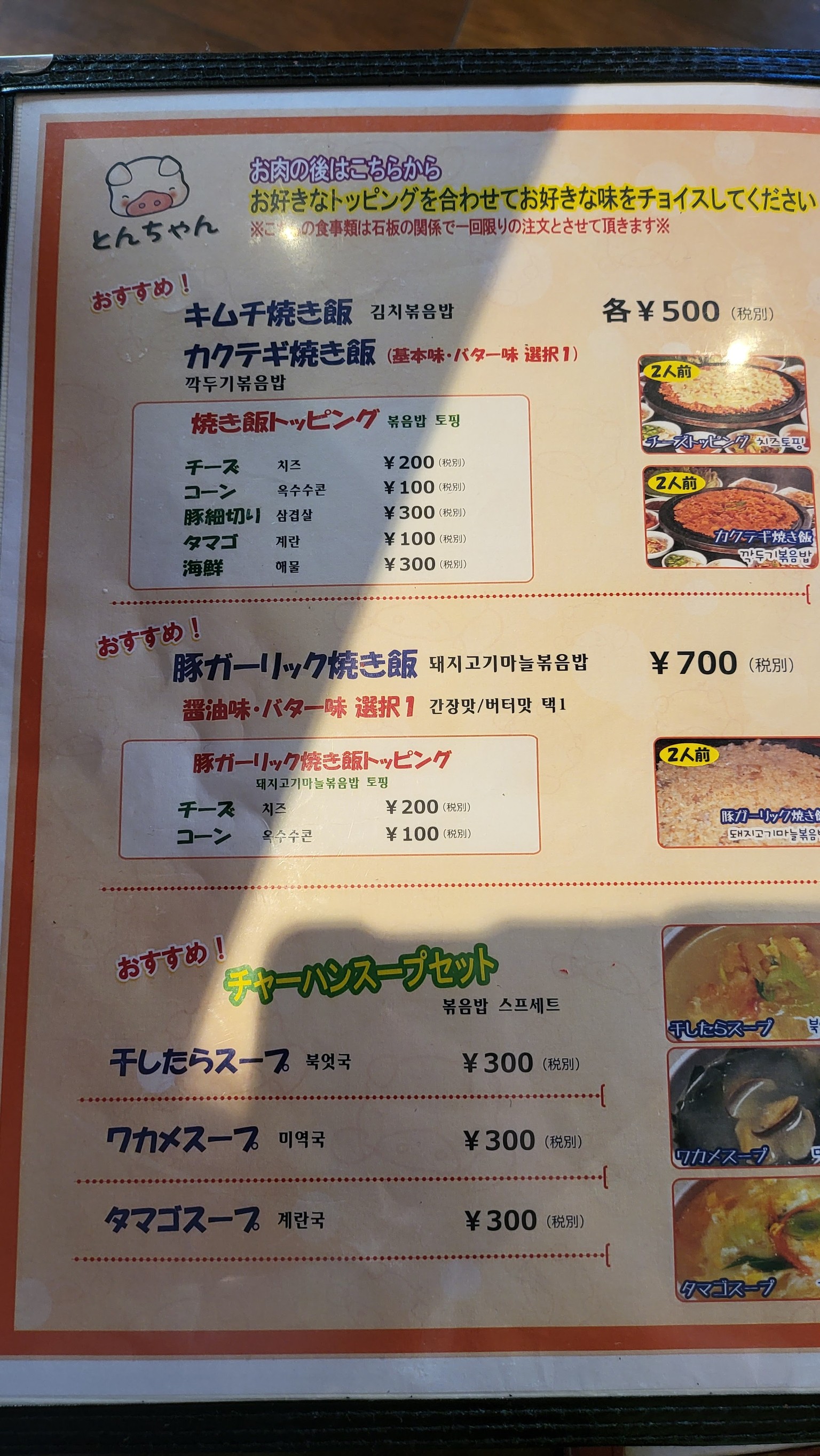 Menu image 7