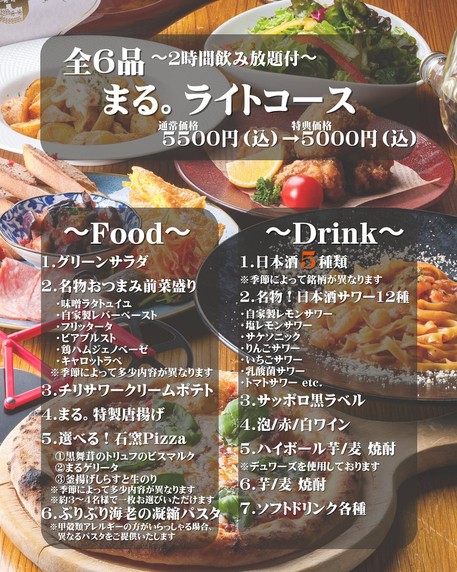 Pizza & Japanese Sake Trattoria Mar