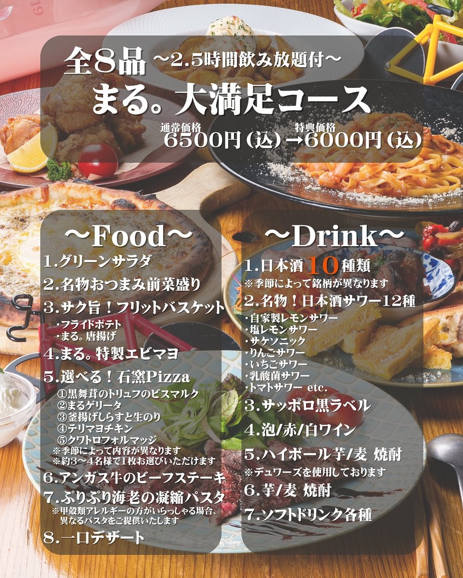 Pizza & Trattoria de Sake Japonés Mar menu 3
