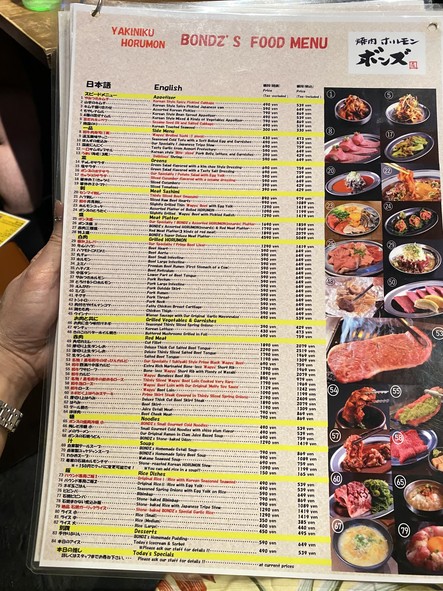 Yakiniku hormone Bondz akasaka
