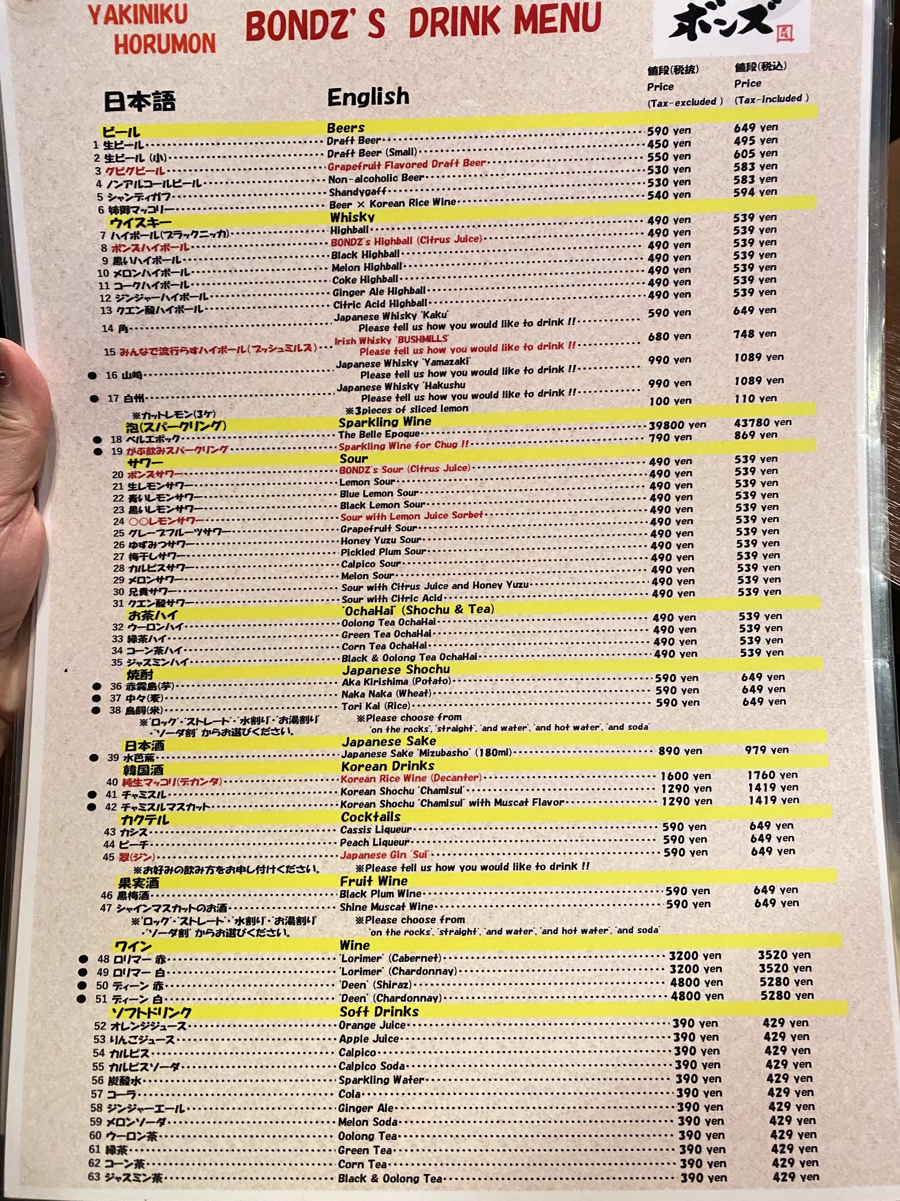 Menu image 2