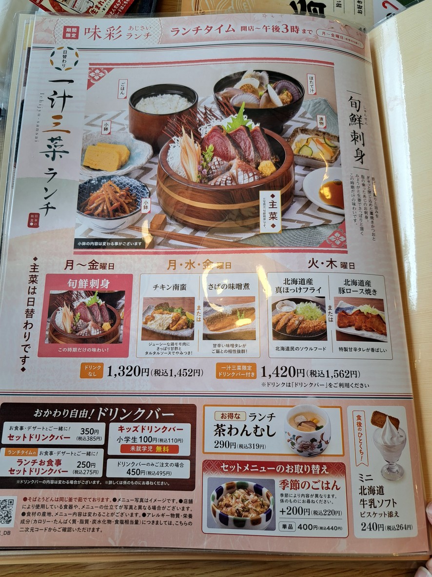 Tonden menu 2