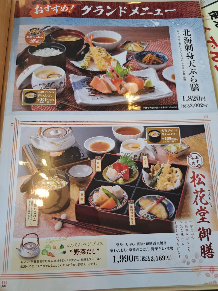 Tonden menu 3