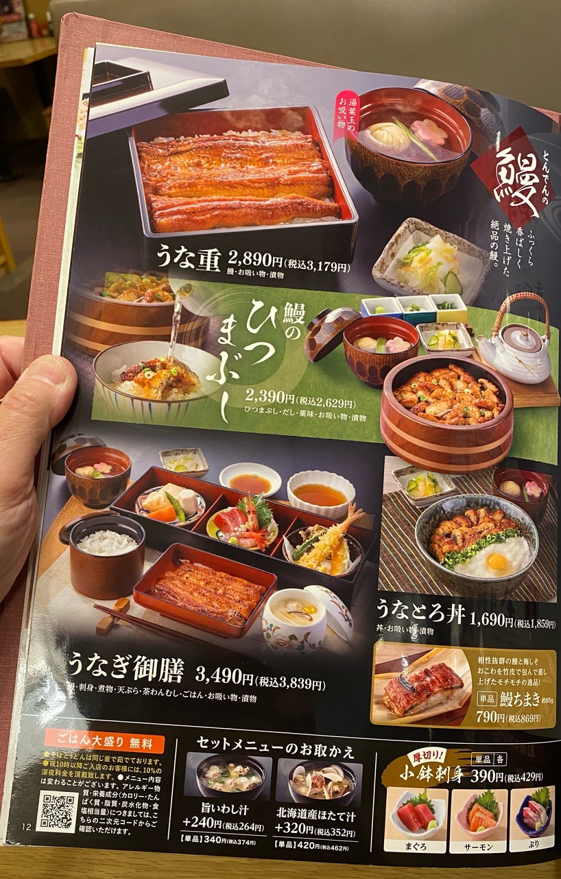 Tonden menu 4
