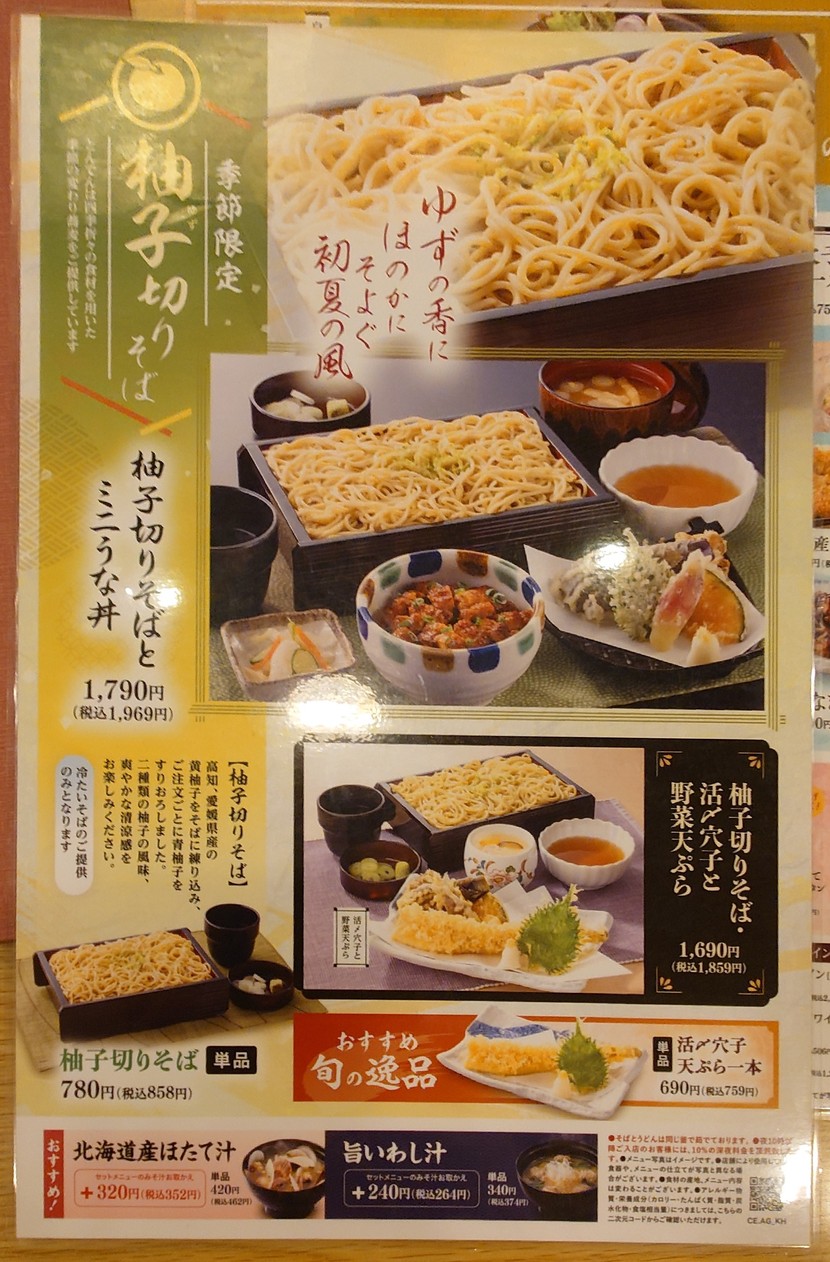 Tonden menu 5