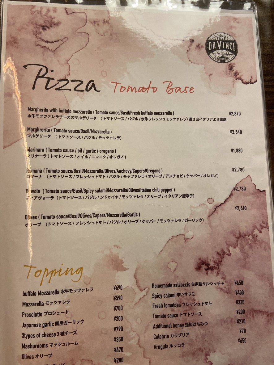 Pizza da Vinci Tokyo menu 3