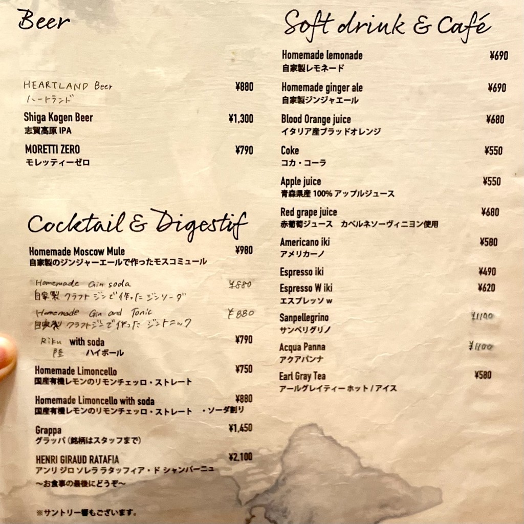 Pizza da Vinci Tokyo menu 4