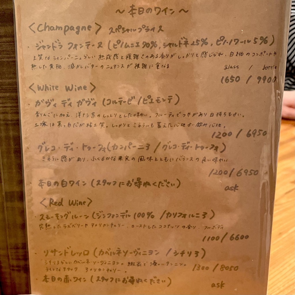 Pizza da Vinci Tokyo menu 5