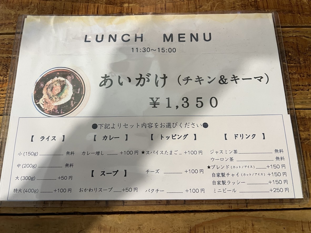 Chiisakatta Onna menu 2