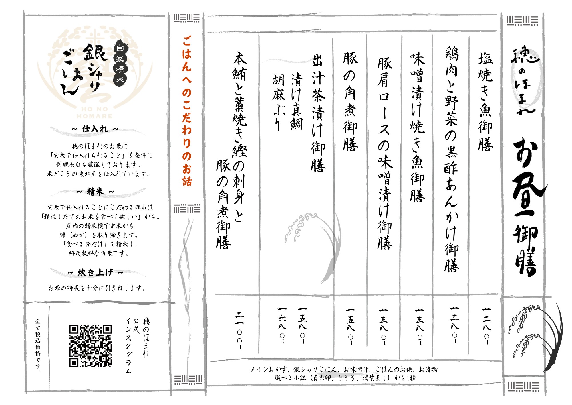 Menu image 1