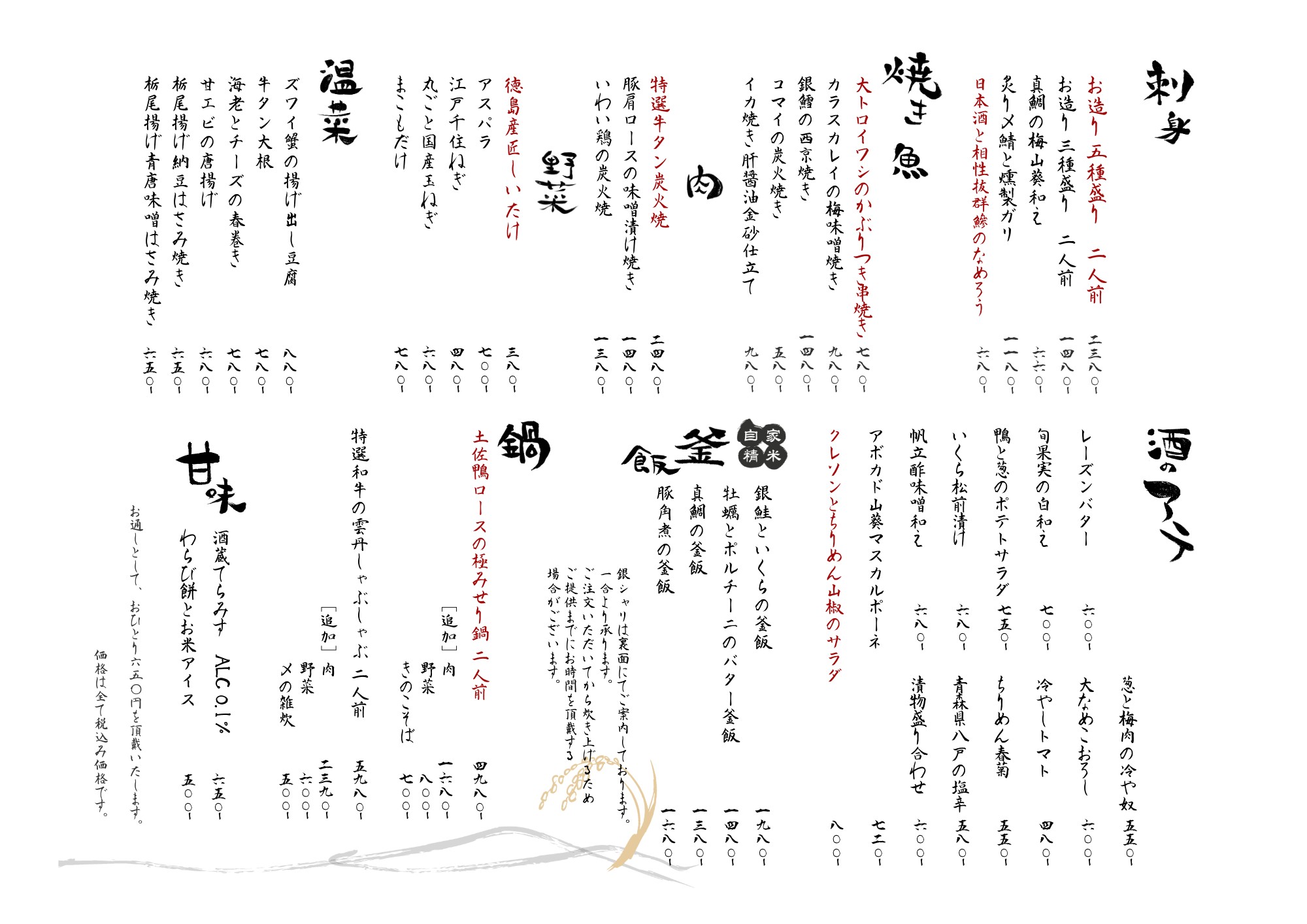 Menu image 3