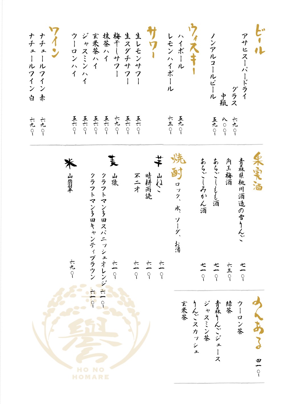Menu image 4
