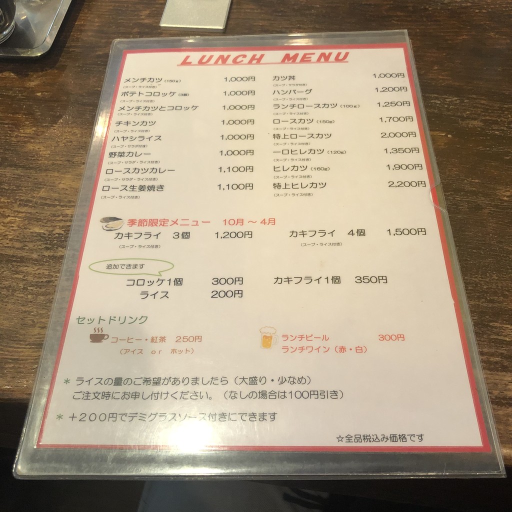 KAZUSAYA menu 1