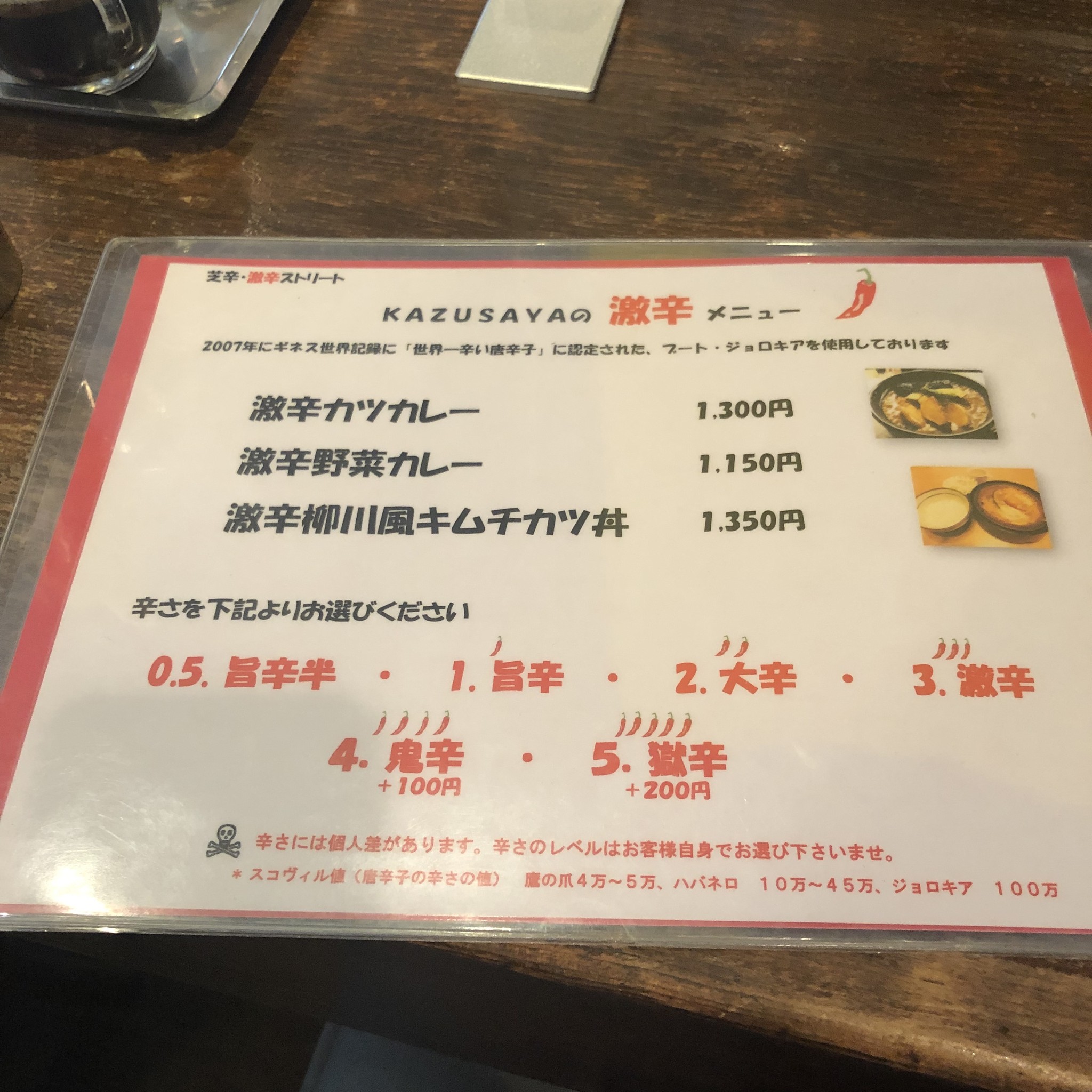 Menu image 2