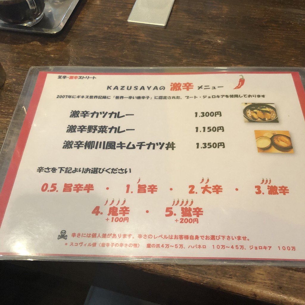 KAZUSAYA menu 2