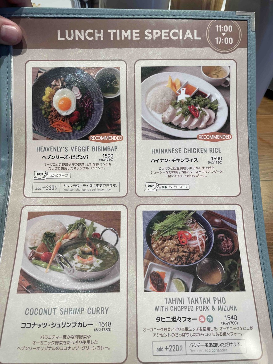 Heavenly Island Lifestyle Daikanyama menu 2