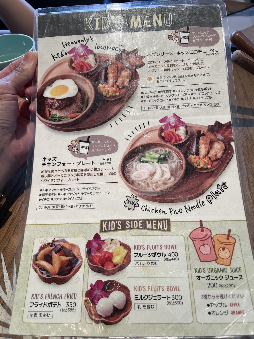 Heavenly Island Lifestyle Daikanyama menu 3