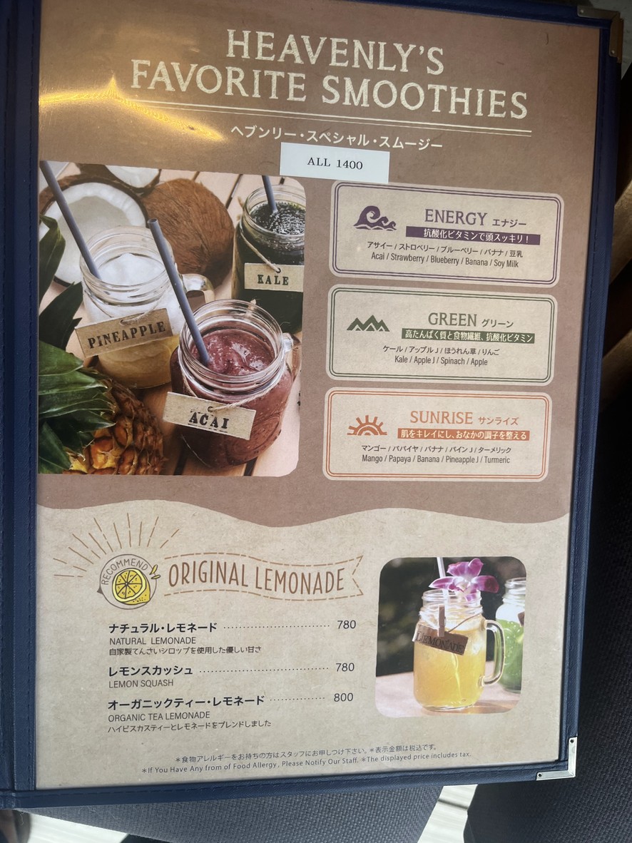 Heavenly Island Lifestyle Daikanyama menu 4