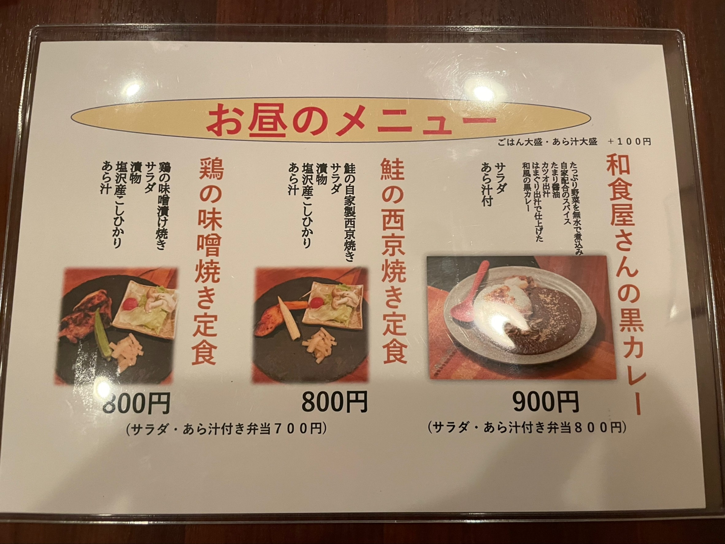 Menu image 2