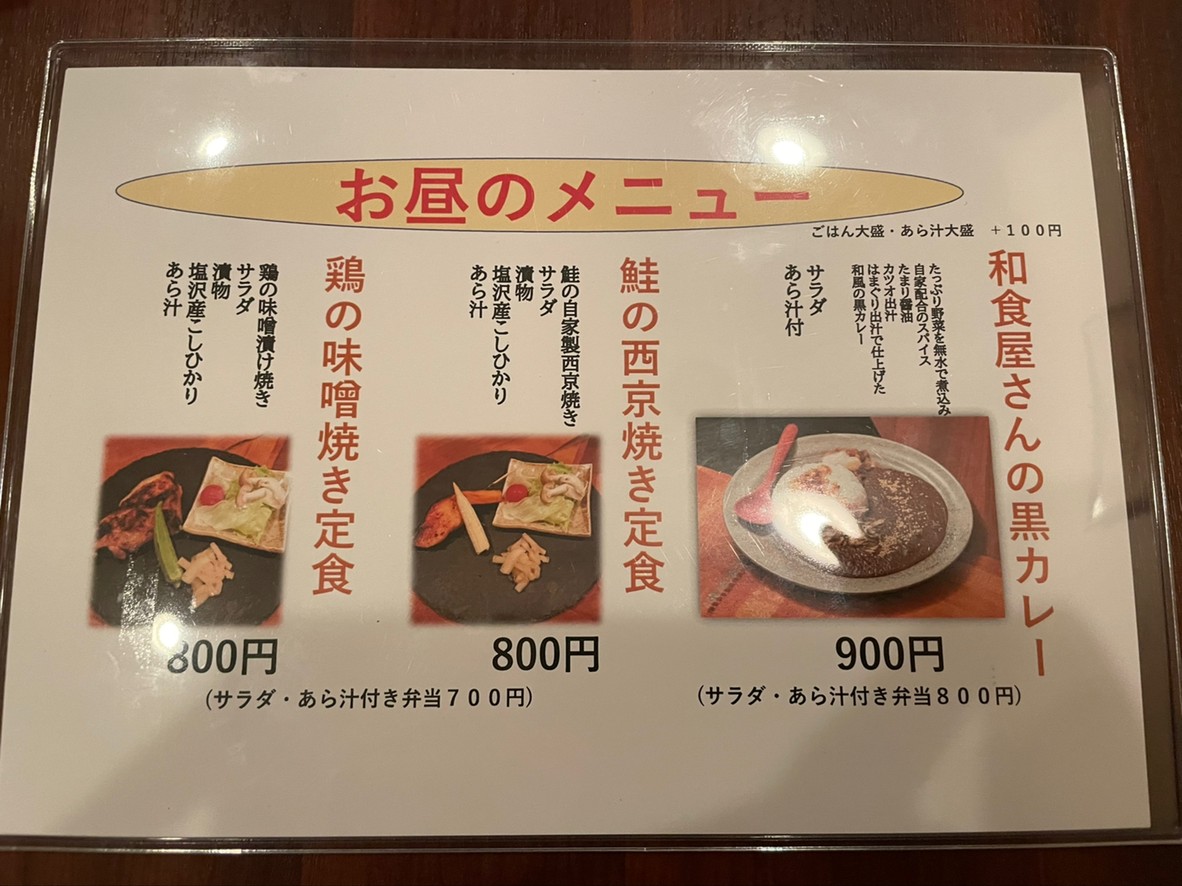 Ito - Wagyu Dining Ito con salas privadas, pescado fresco y sake japonés menu 2