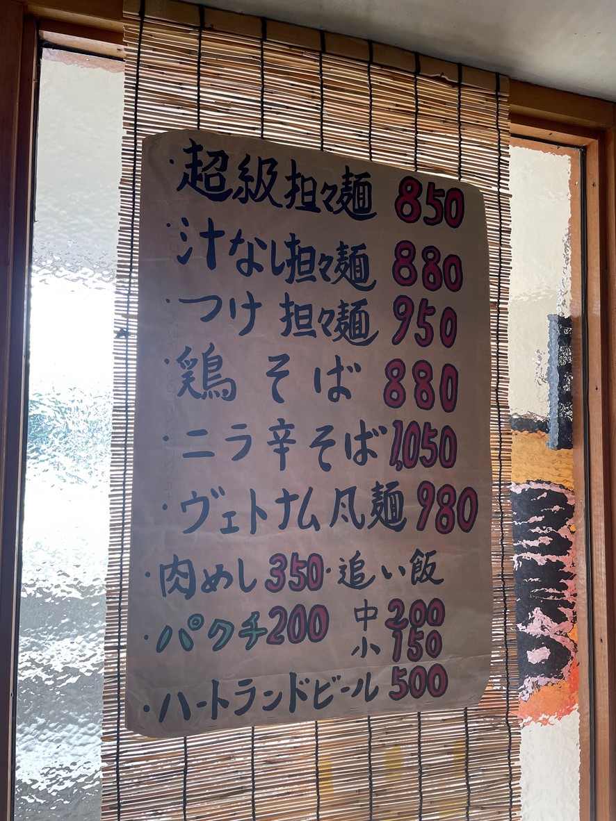 Yotsuba menu 1