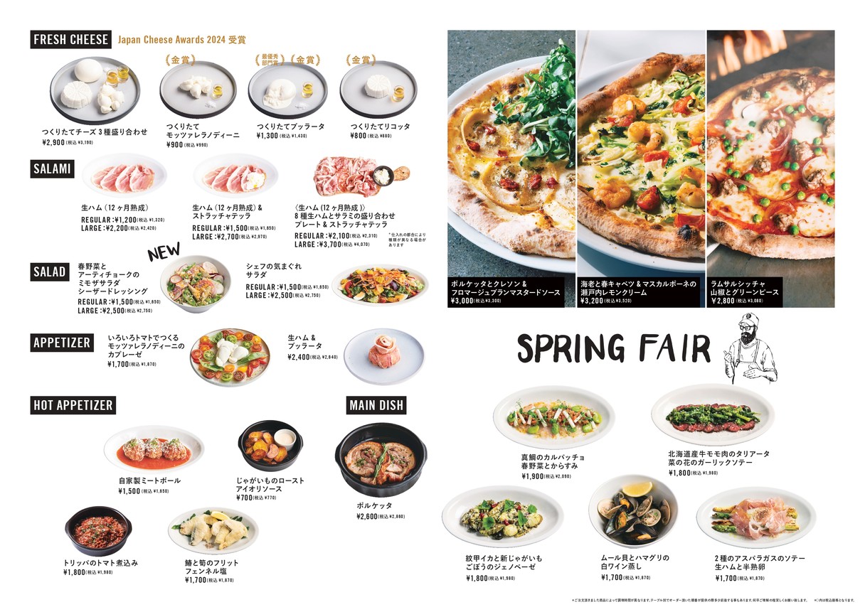굿 치즈 굿 피자 시부야 menu 1