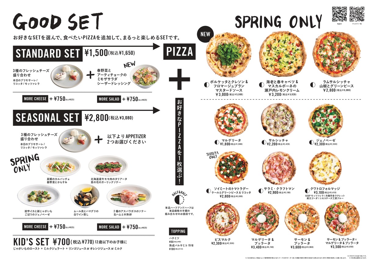 굿 치즈 굿 피자 시부야 menu 3