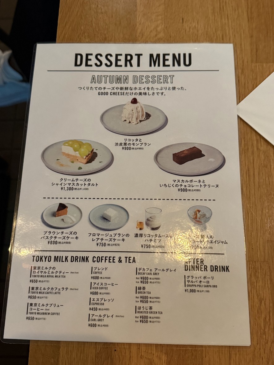 굿 치즈 굿 피자 시부야 menu 6