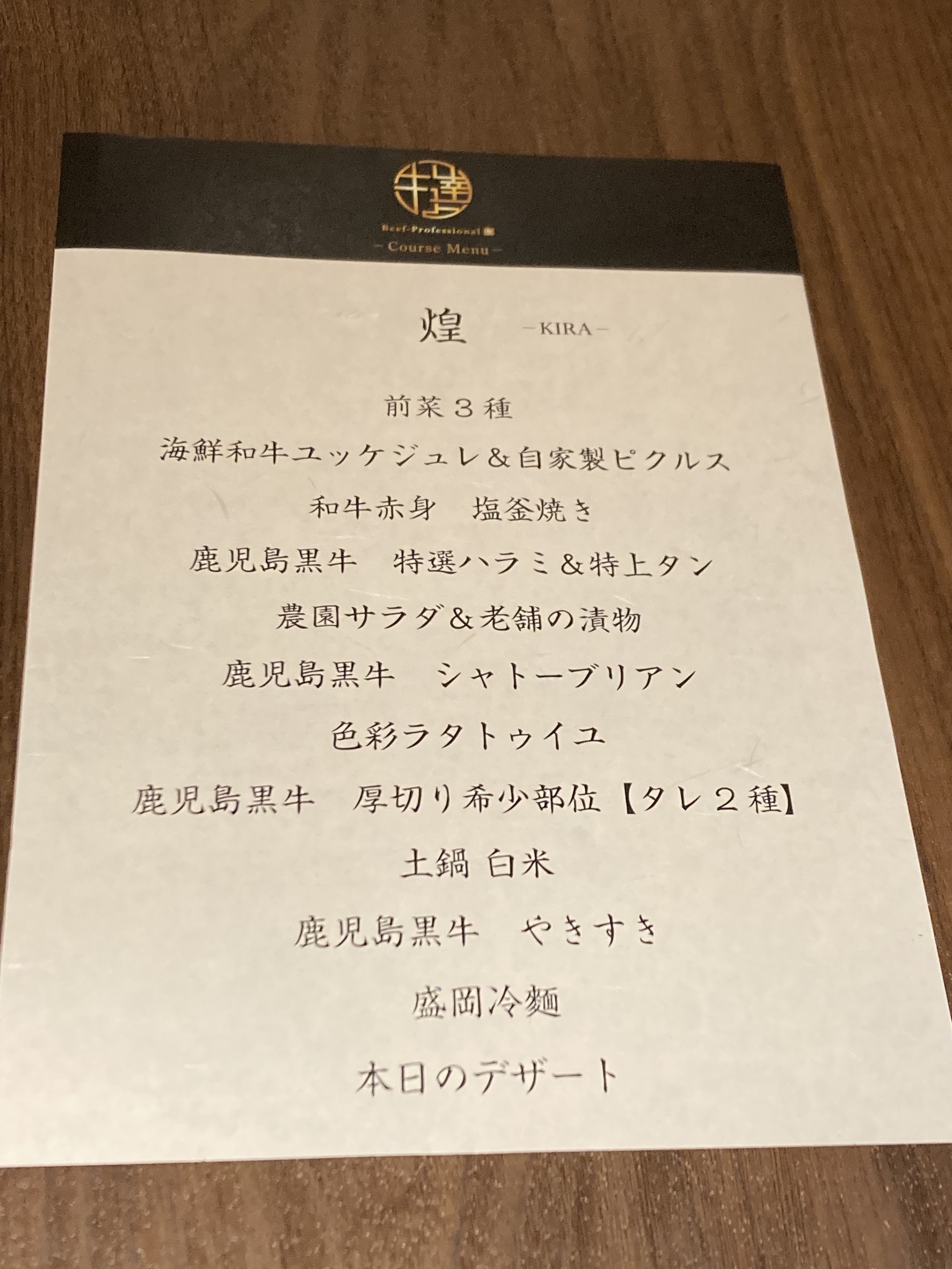 Menu image 3