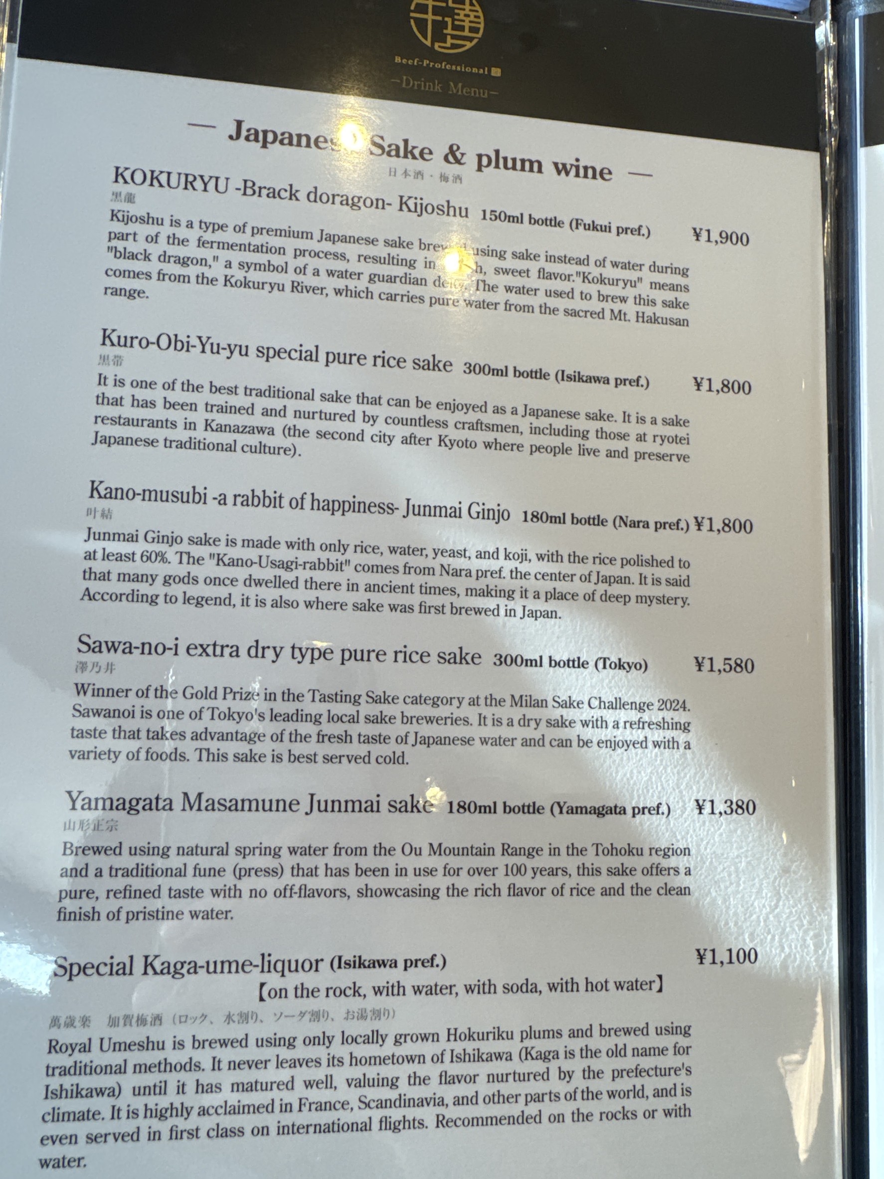 Menu image 6