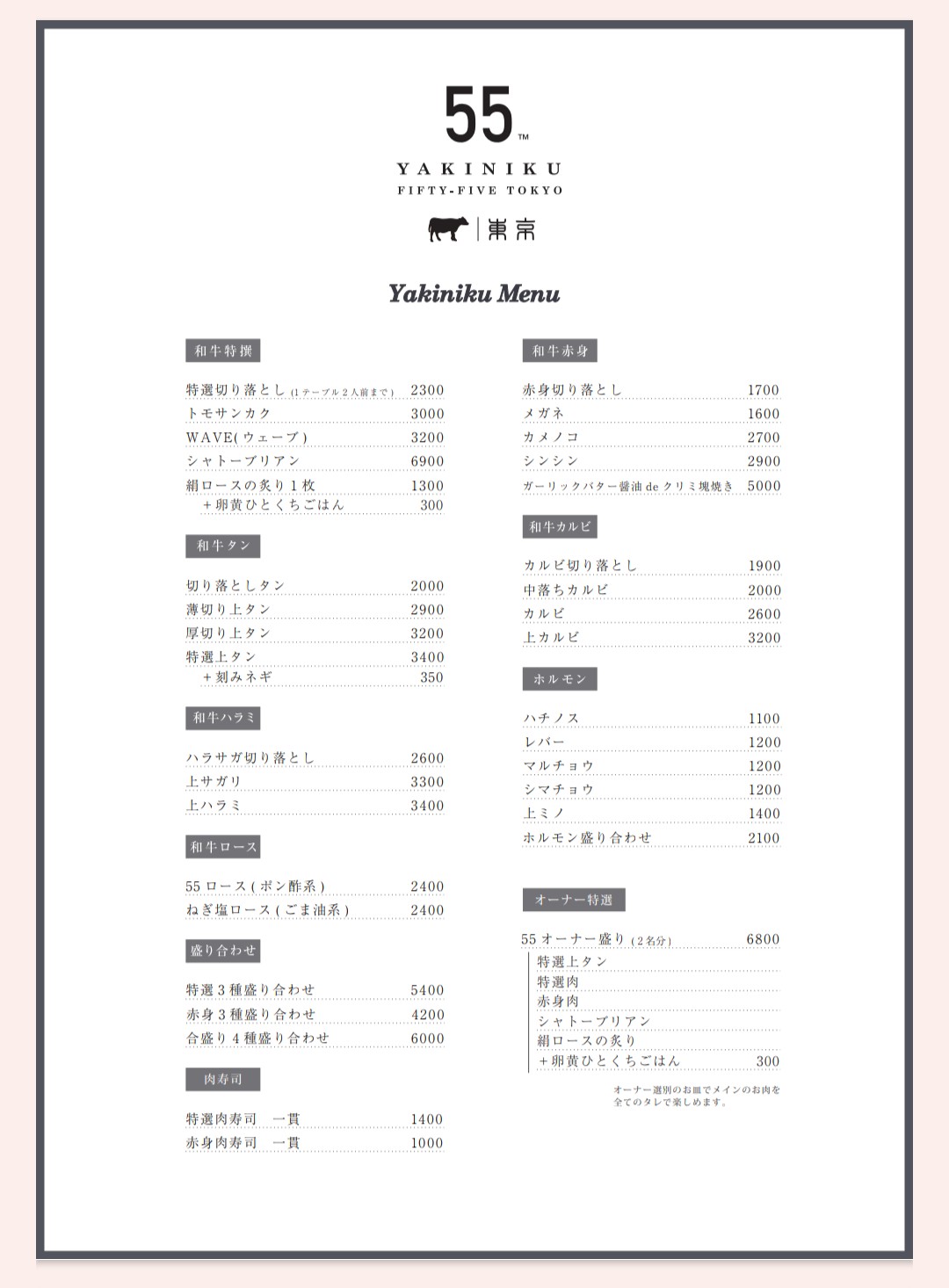 Menu image 2