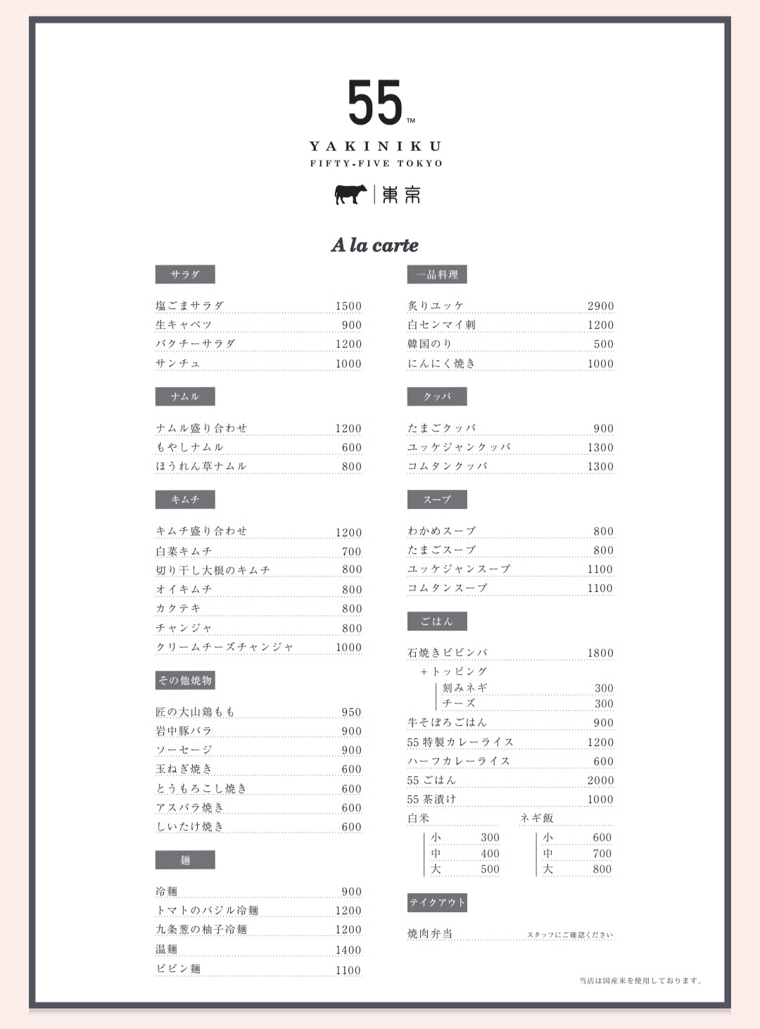 Menu image 3