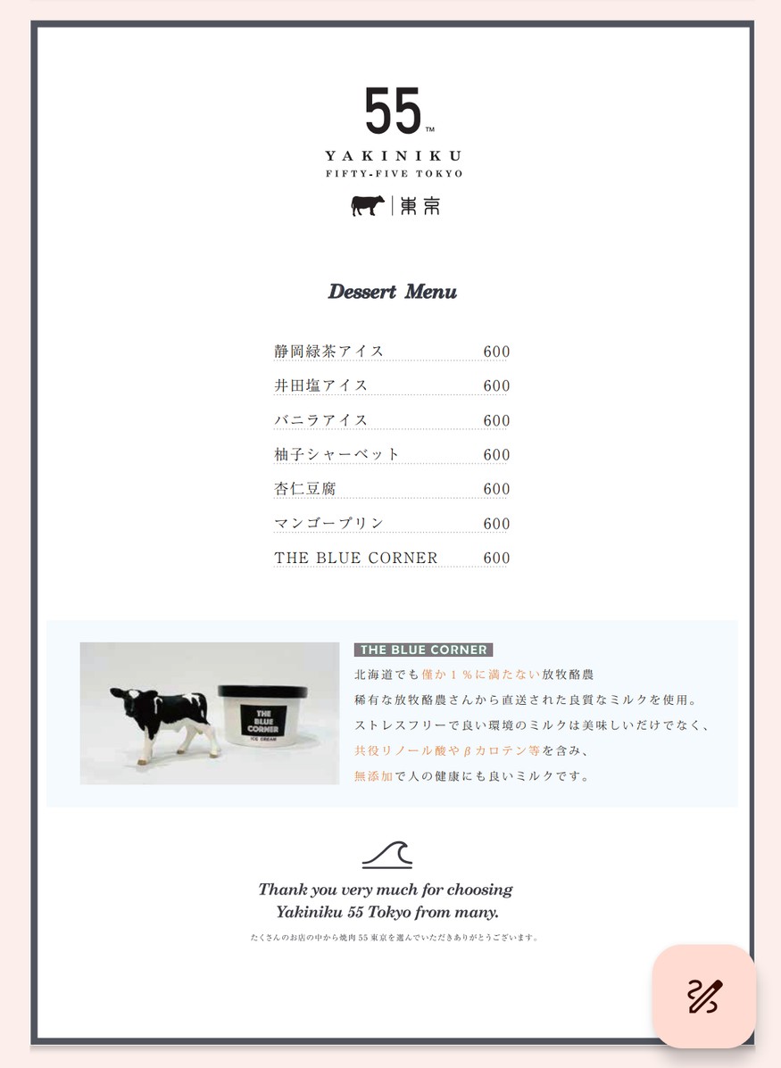 YAKINIKU FIFTY-FIVE TOKYO OYAMADAI MAIN STORE menu 4