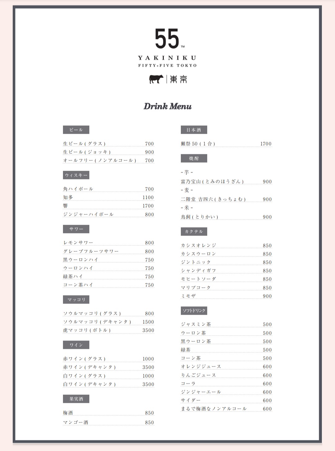 Menu image 5