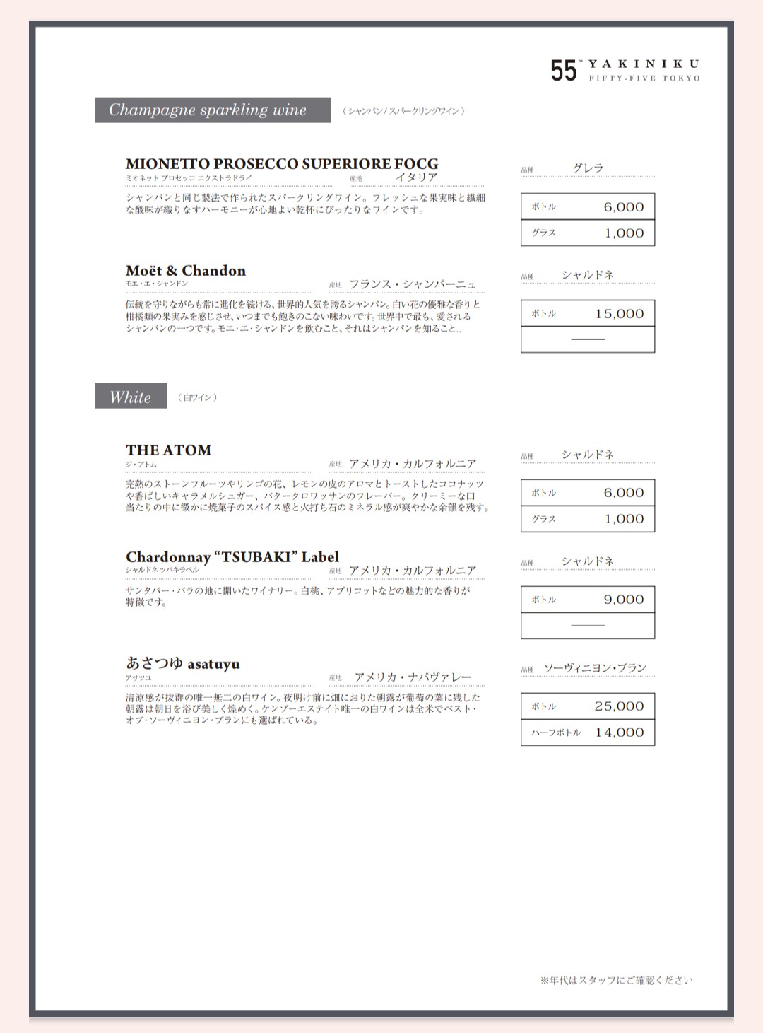 Menu image 6
