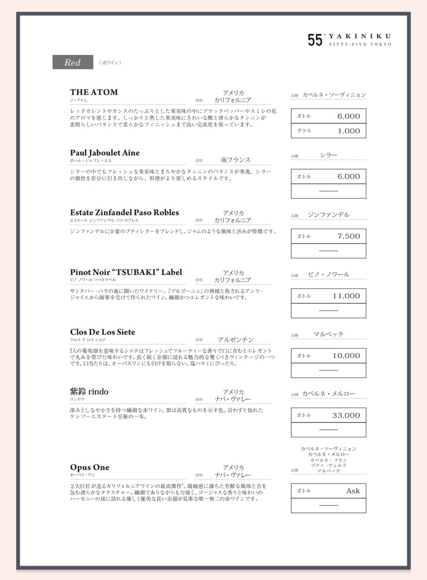 YAKINIKU FIFTY-FIVE TOKYO OYAMADAI MAIN STORE menu 7