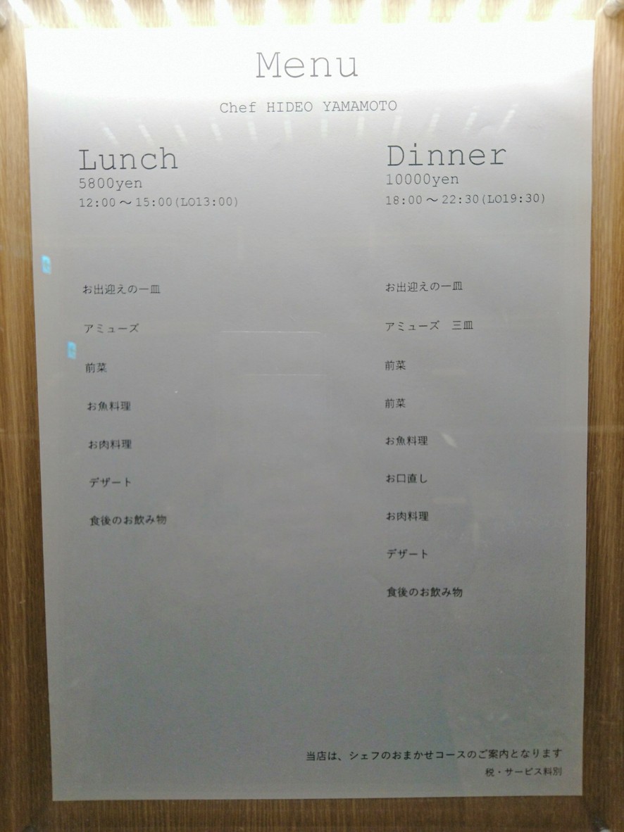 Éclair menu 1