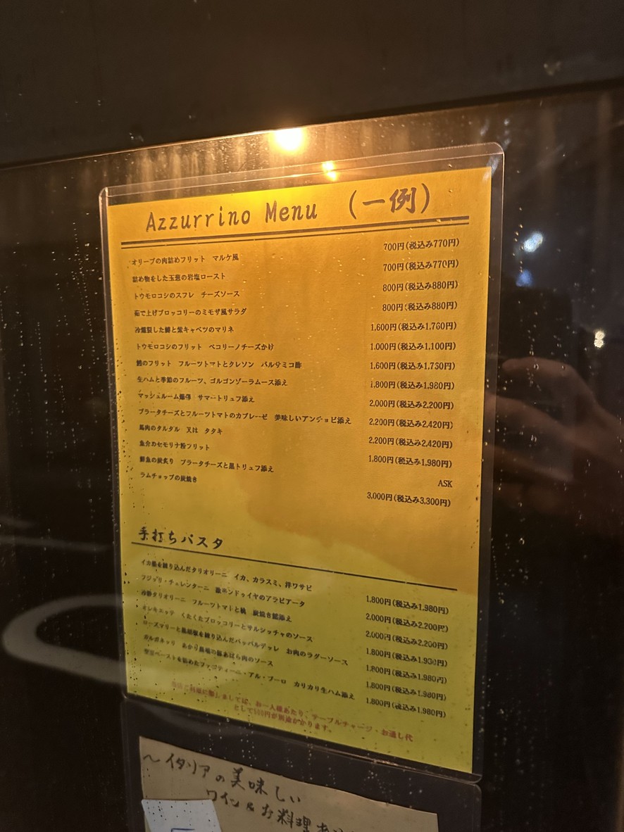 Azulino menu 1