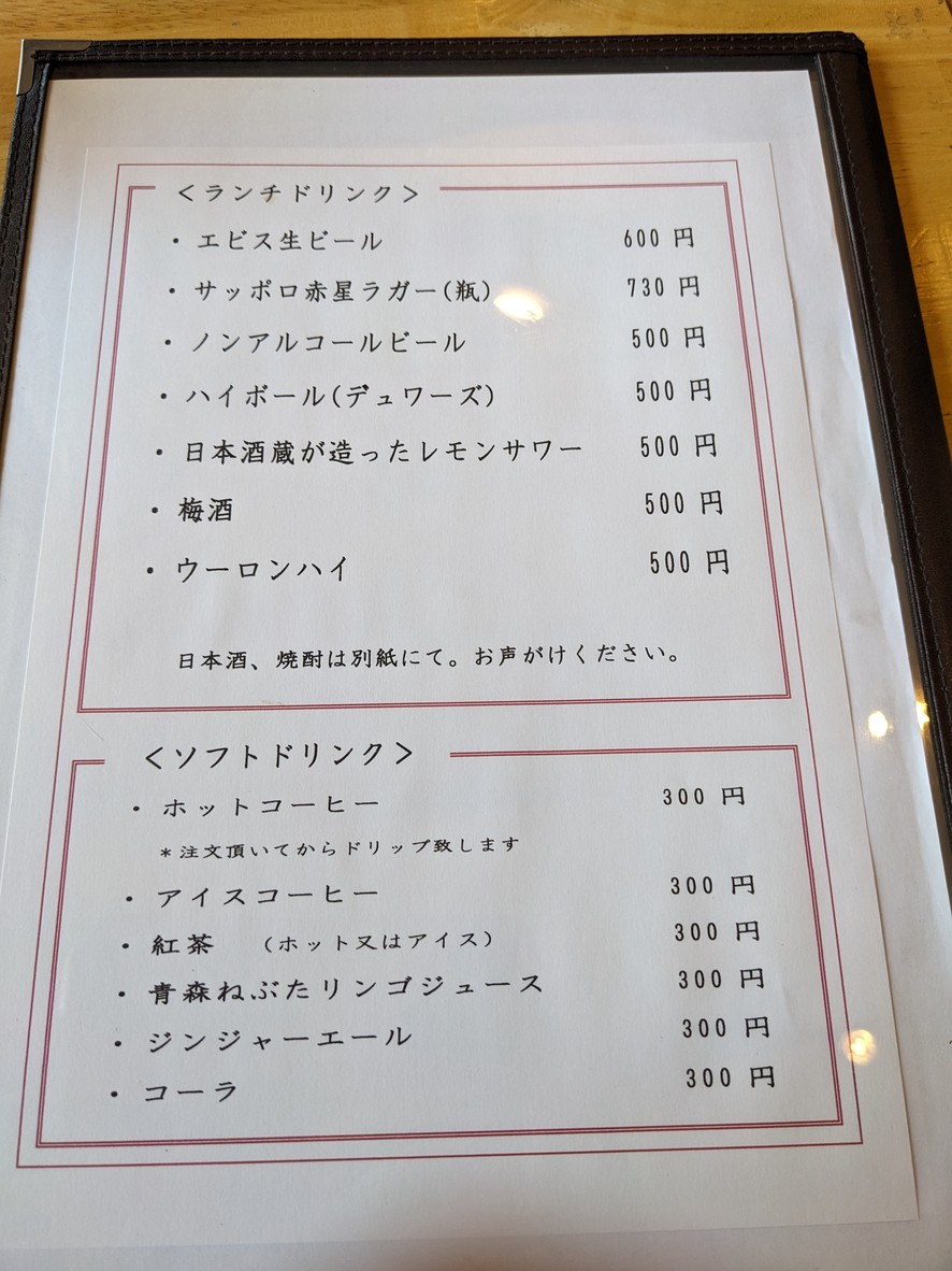 아오모리 어부 직송 제철 생선 menu 3