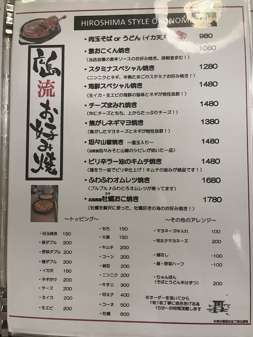 By The Way menu 3