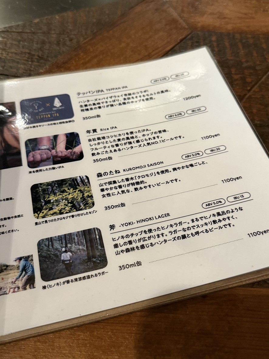 By The Way menu 6