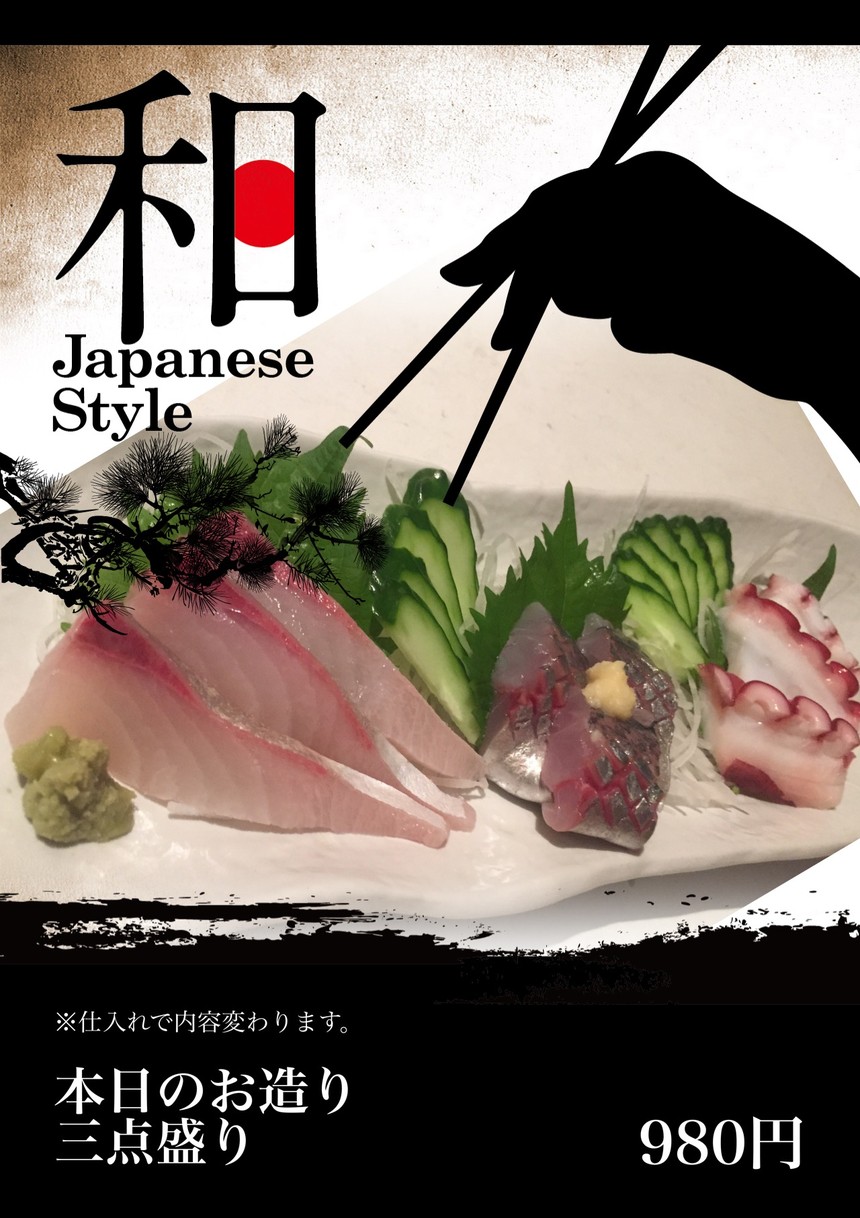 Mogura menu 1