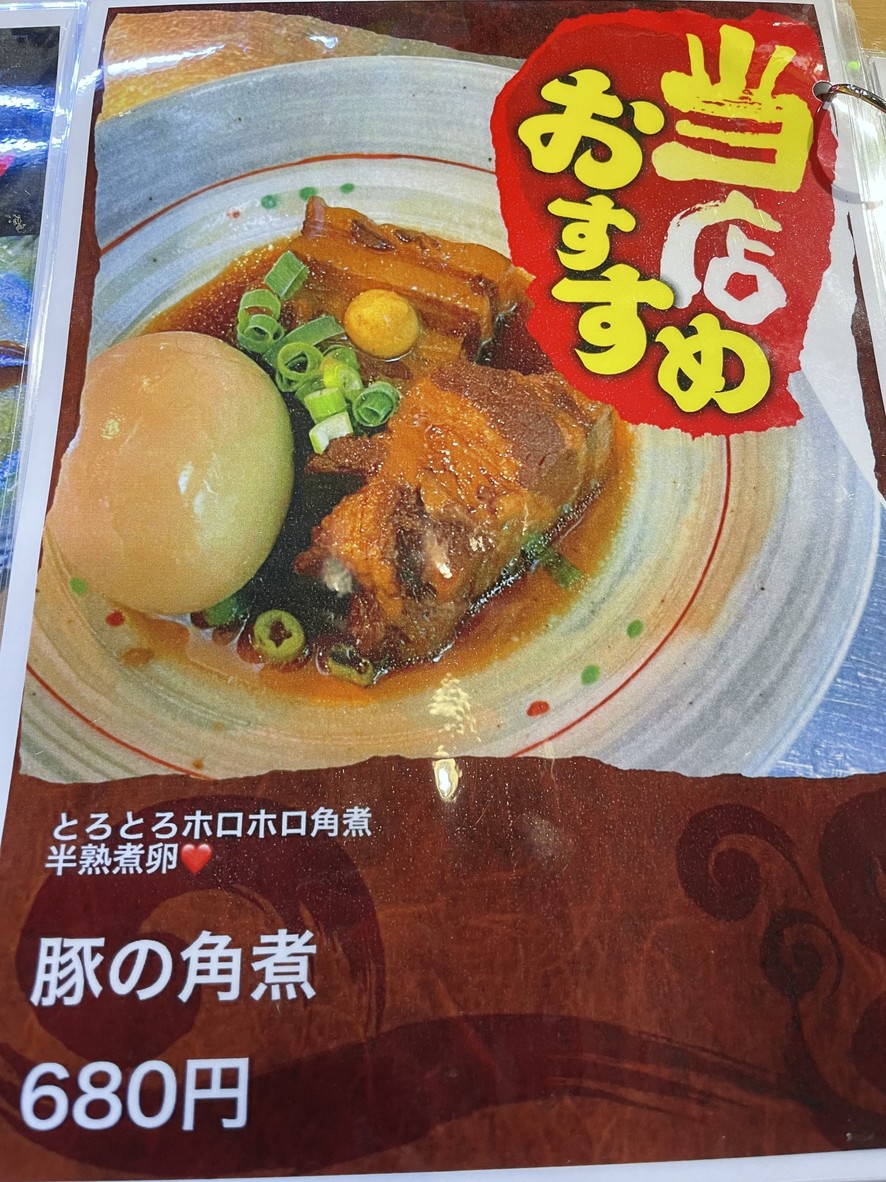Mogura menu 2