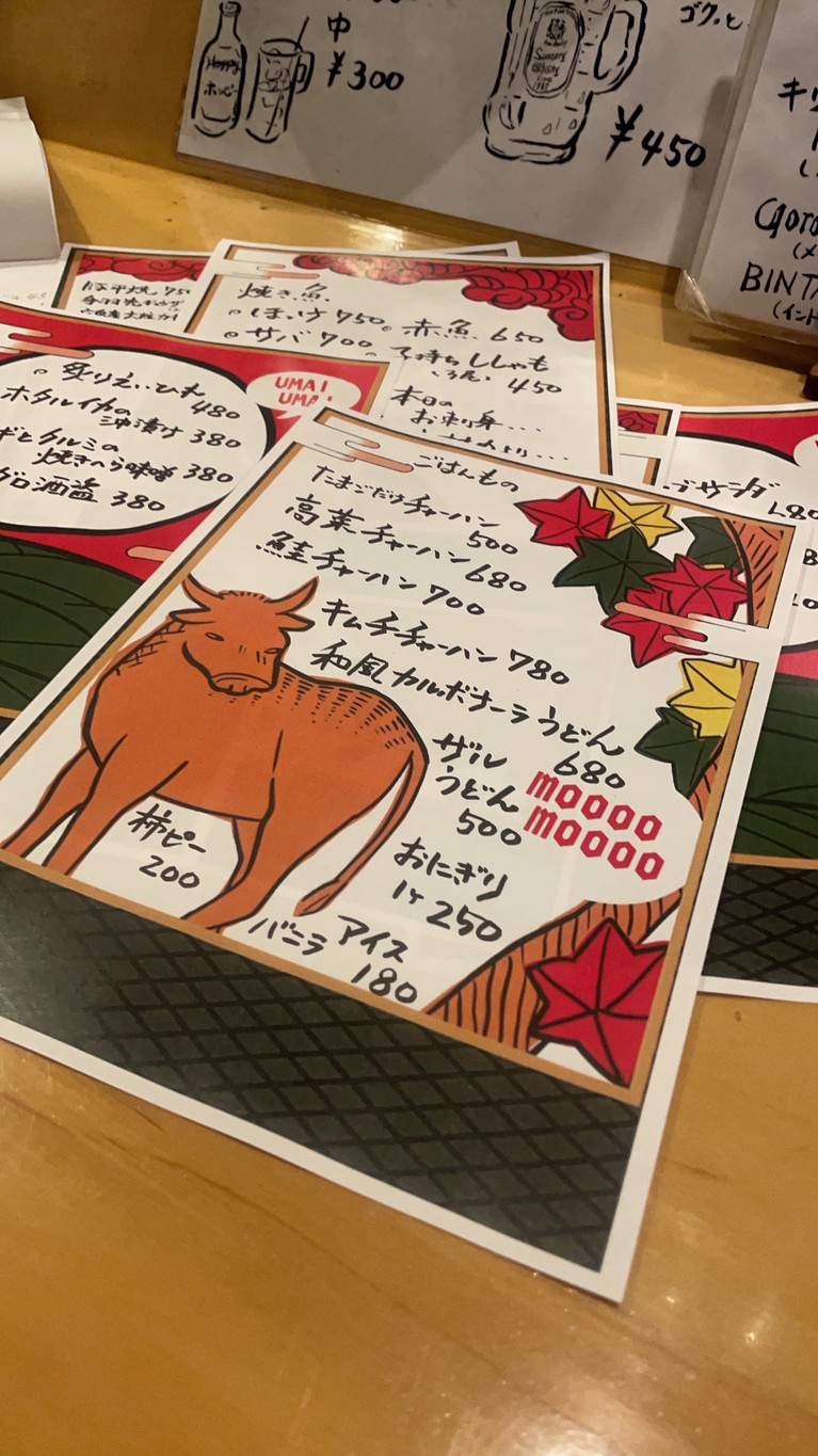 Mogura menu 3