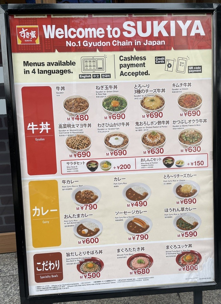 Sucursal Sukiya Hatchobori 4-chome menu 1