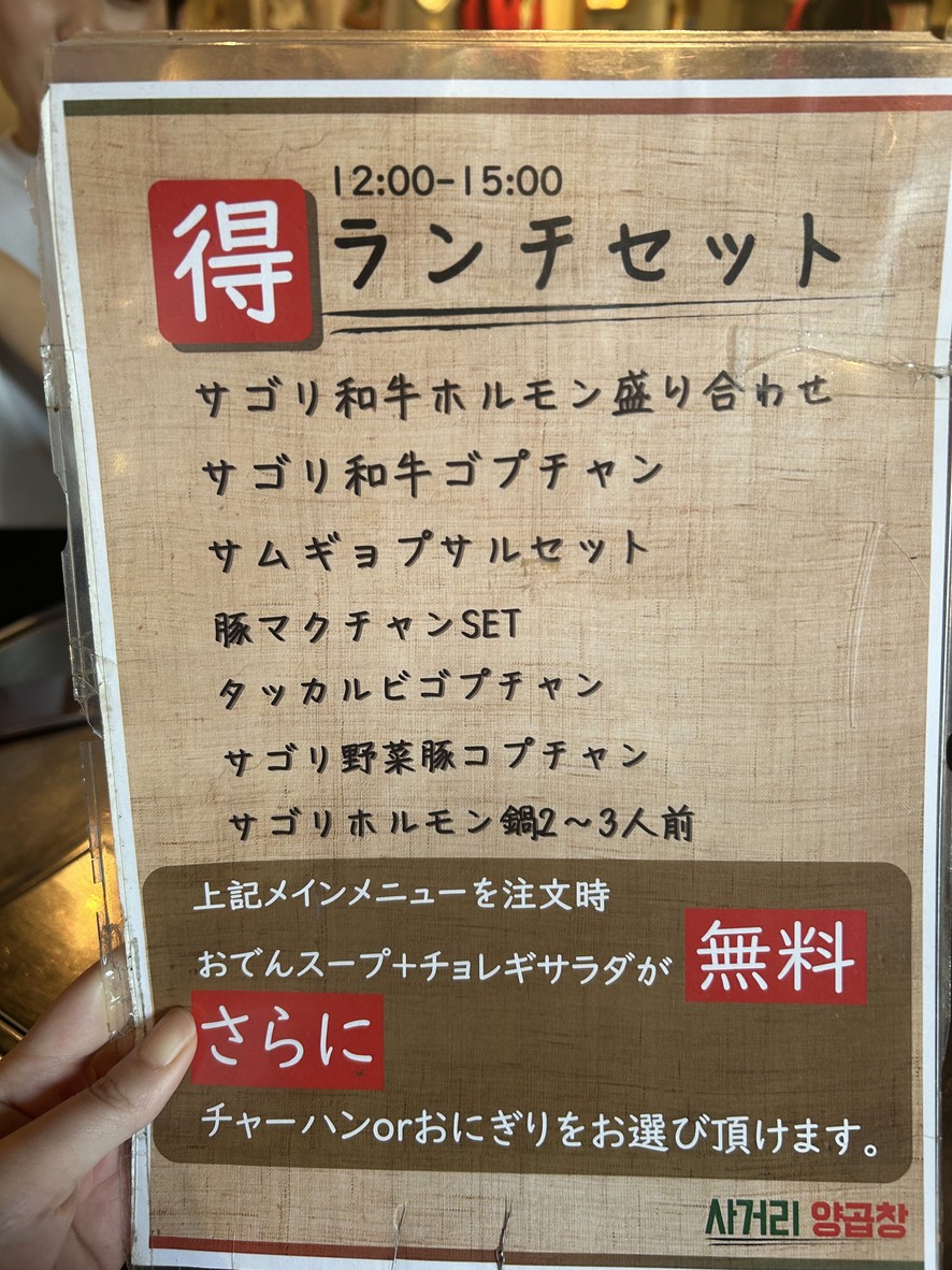 Sagoriyankopuchan Korean Restaurant menu 5