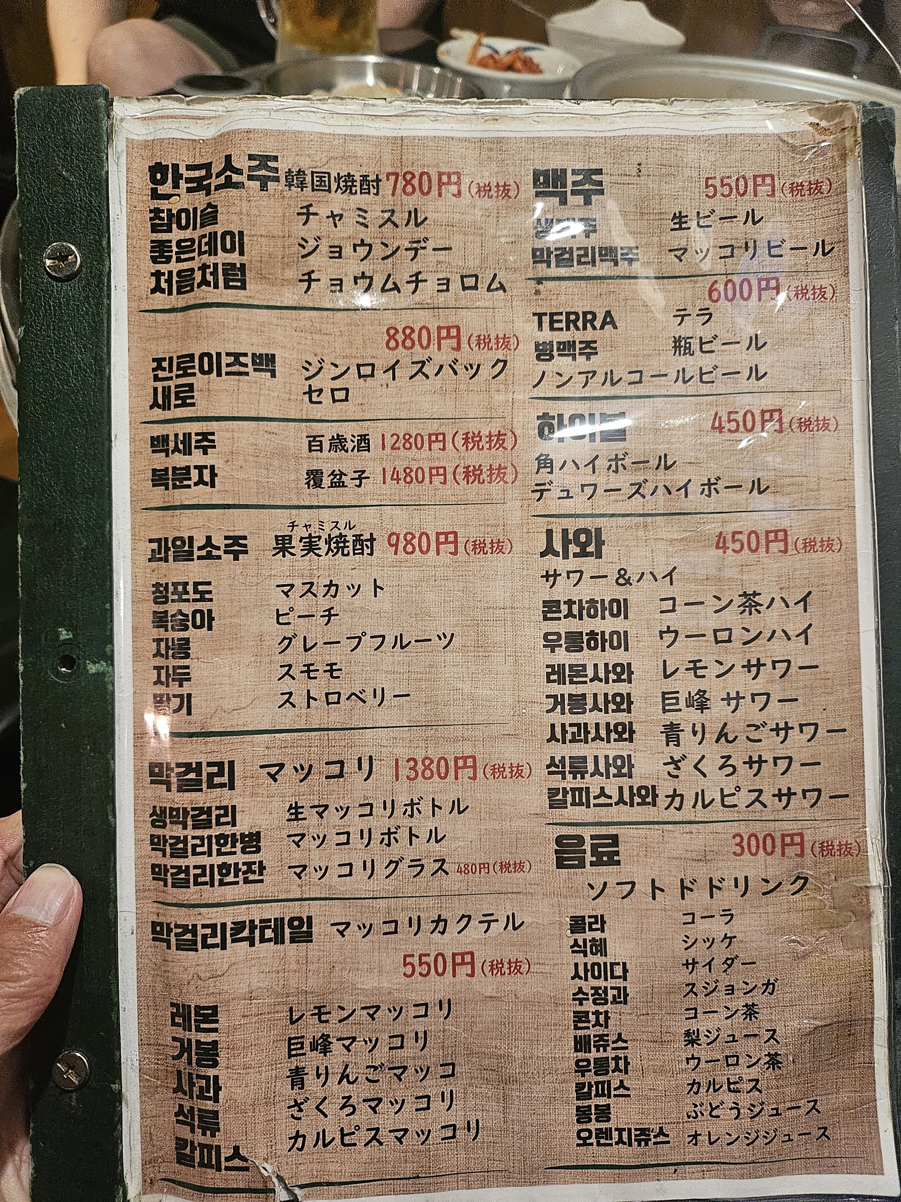 Menu image 6