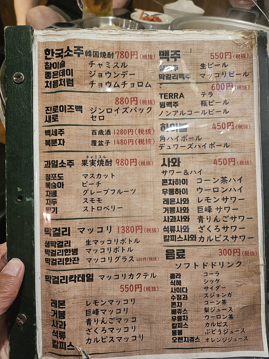 Sagoriyankopuchan Korean Restaurant menu 6