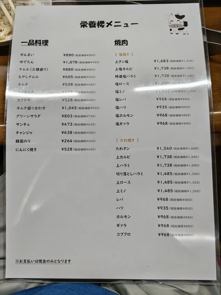 Eiyoro